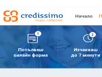 Credissimo - бързи кредити онлайн - София
