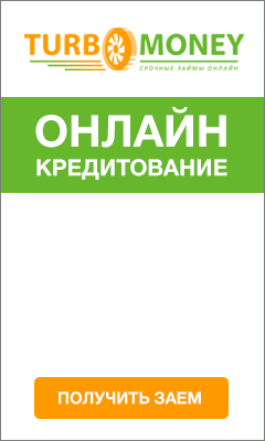 TurboMoney - Деньги в Долг когда Необходимо - Алматы